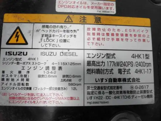 いすゞ フォワード 中型/増トン ウイング TKG-FRR90S2 H26の中古トラック画像20