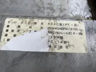 日野 プロフィア 大型 車両重機運搬 ウインチ ベッドの中古トラック画像20