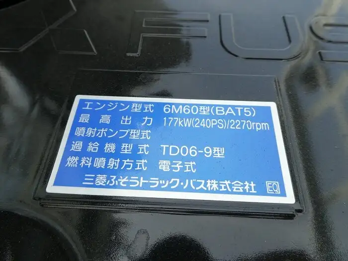 三菱 ファイター 中型/増トン 車両重機運搬 ラジコン ウインチの中古トラック画像18