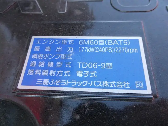 三菱 ファイター 中型/増トン 車両重機運搬 4段クレーン ラジコンの中古トラック画像19