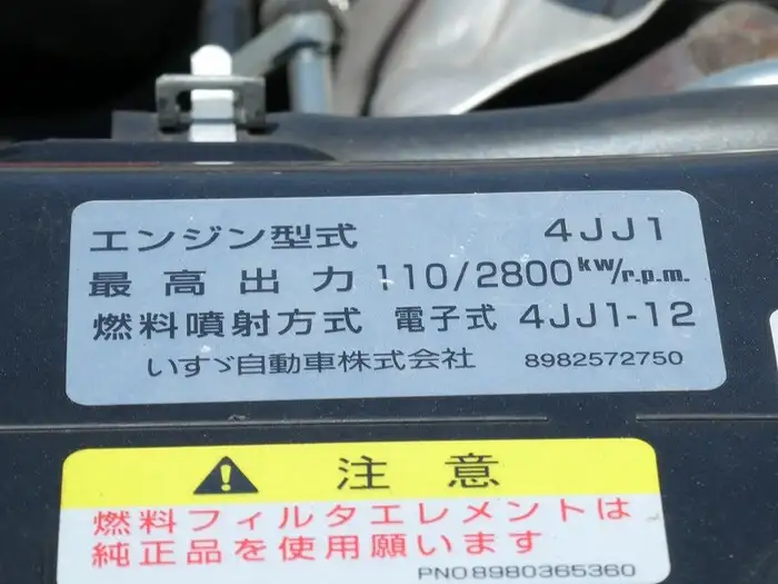 いすゞ エルフ 小型 冷凍冷蔵 保冷 サイドドアの中古トラック画像18