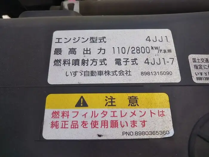いすゞ エルフ 小型 平ボディ アルミブロック BKG-NKR85Aの中古トラック画像16