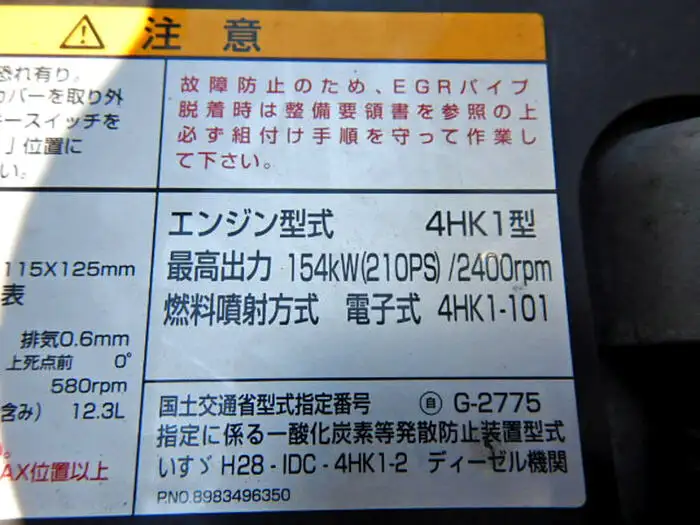 いすゞ フォワード 中型/増トン ウイング 2RG-FRR90S2 H30の中古トラック画像20