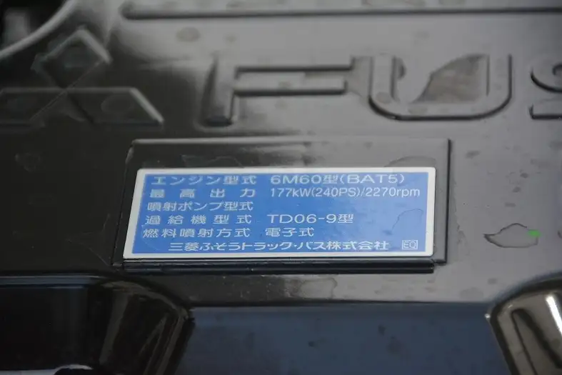 三菱 ファイター 中型/増トン ダンプ ステンレス張り コボレーンの中古トラック画像18