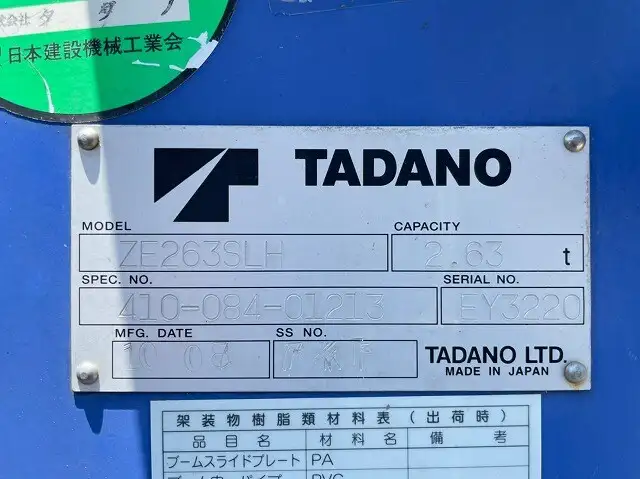 いすゞ エルフ 小型 車両重機運搬 3段クレーン フックインの中古トラック画像11