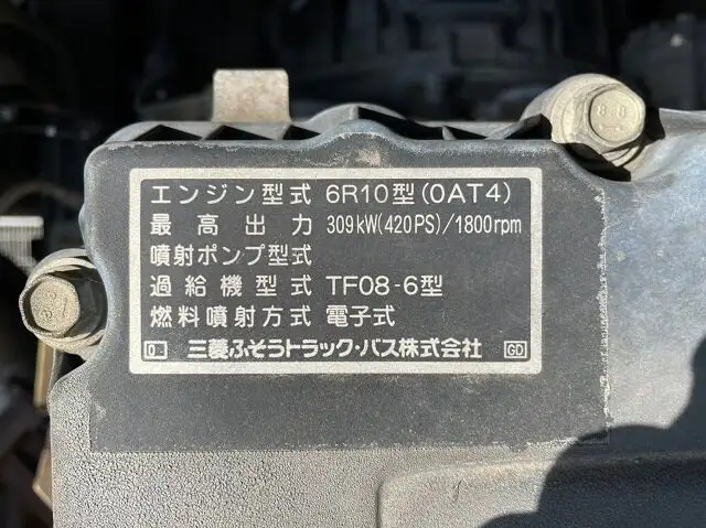 三菱 スーパーグレート 大型 トラクター ハイルーフ エアサスの中古トラック画像19