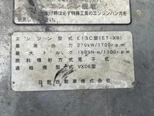 日野 プロフィア 大型 ダンプ Lゲート ローダーの中古トラック画像19