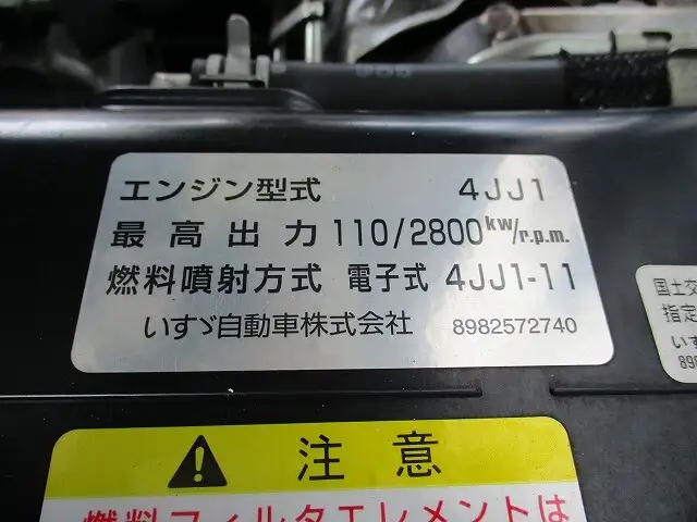 いすゞ エルフ 小型 冷凍冷蔵 低温 スタンバイの中古トラック画像18