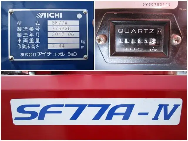 いすゞ フォワード 中型/増トン 高所・建柱車  SKG-FSR90S2の中古トラック画像14