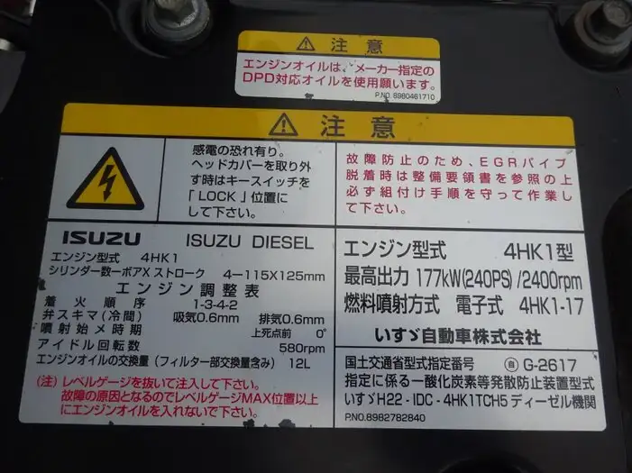 いすゞ フォワード 中型/増トン 特殊車両 TKG-FRR90S2 H27の中古トラック画像19