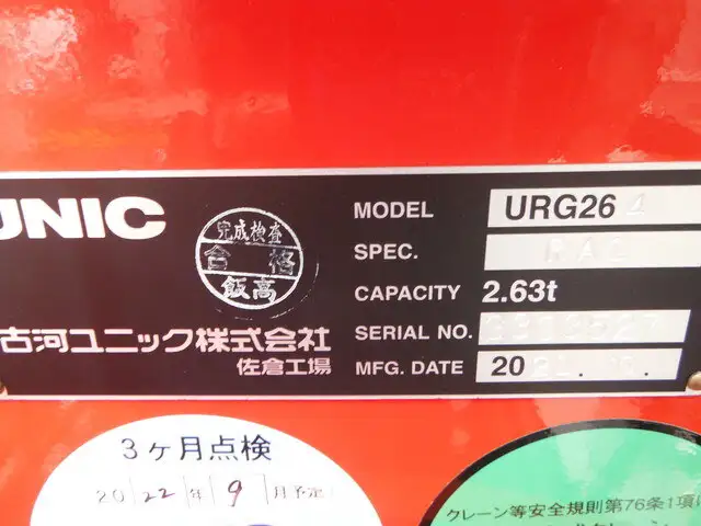 いすゞ エルフ 小型 クレーン付 4段 ラジコンの中古トラック画像9