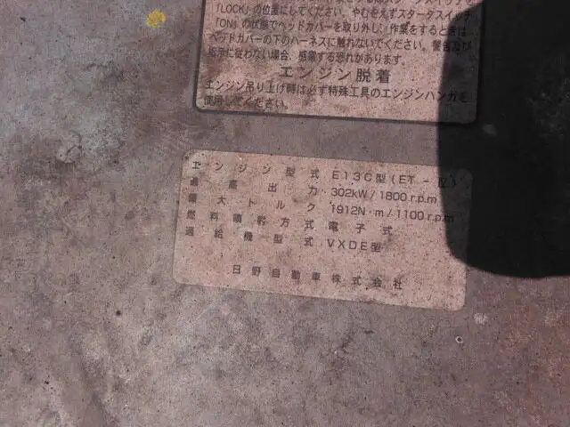 日野 プロフィア 大型 トラクター ハイルーフ 1デフの中古トラック画像20