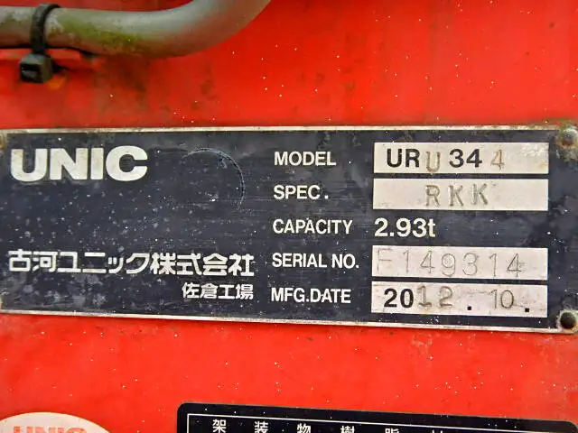 日野 レンジャー 中型/増トン クレーン付 4段 ラジコンの中古トラック画像7