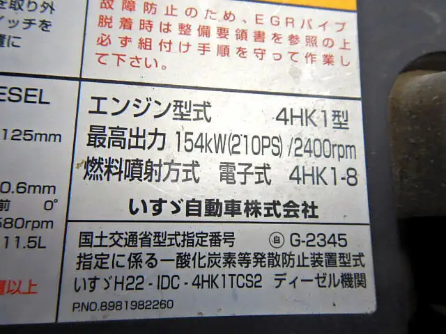 いすゞ フォワード 中型/増トン アームロール ツインホイスト ベッドの中古トラック画像19