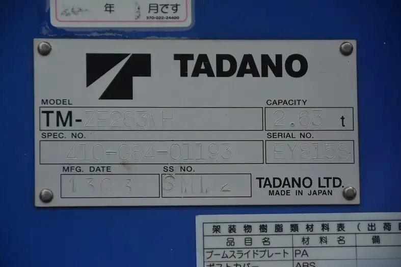 いすゞ エルフ 小型 クレーン付 3段 フックインの中古トラック画像9