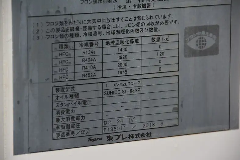 いすゞ エルフ 小型 冷凍冷蔵 低温 キーストンの中古トラック画像8