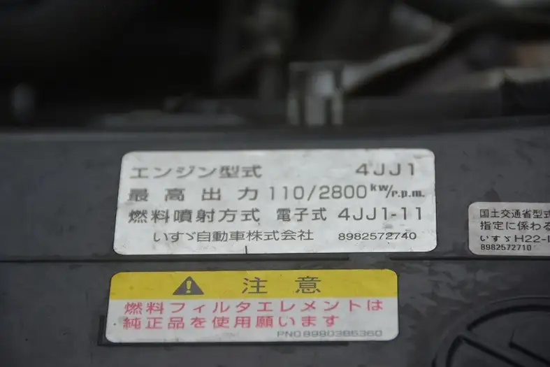 いすゞ エルフ 小型 冷凍冷蔵 低温 床ステンの中古トラック画像18