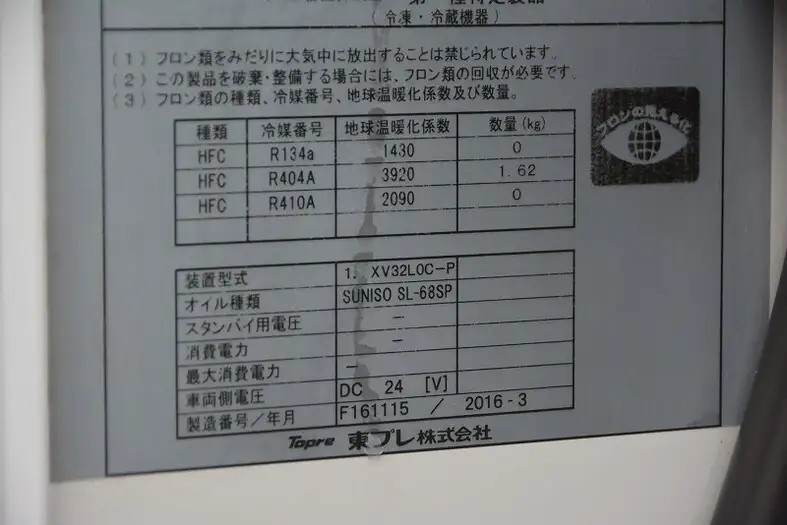 いすゞ エルフ 小型 冷凍冷蔵 低温 床ステンの中古トラック画像11