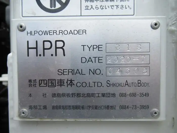 三菱 ファイター 中型/増トン 車両重機運搬 ラジコン ウインチの中古トラック画像10