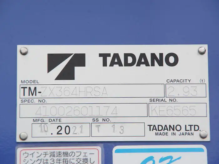 日野 レンジャー 中型/増トン クレーン付 標準 2PG-FE2ABA の 日野 レンジャー 中型/増トン クレーン付 標準 2PG-FE2ABA の