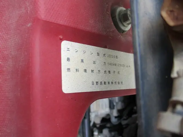 日野 レンジャー 中型/増トン ダンプ 土砂禁 TKG-FC9JCAPの中古トラック画像20