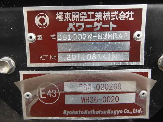 いすゞ フォワード 中型/増トン 冷凍冷蔵 低温 パワーゲートの中古トラック画像10