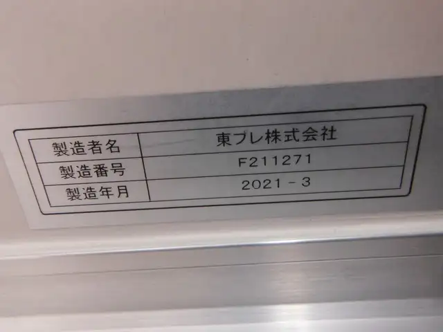 いすゞ フォワード 中型/増トン 冷凍冷蔵 低温 パワーゲートの中古トラック画像8