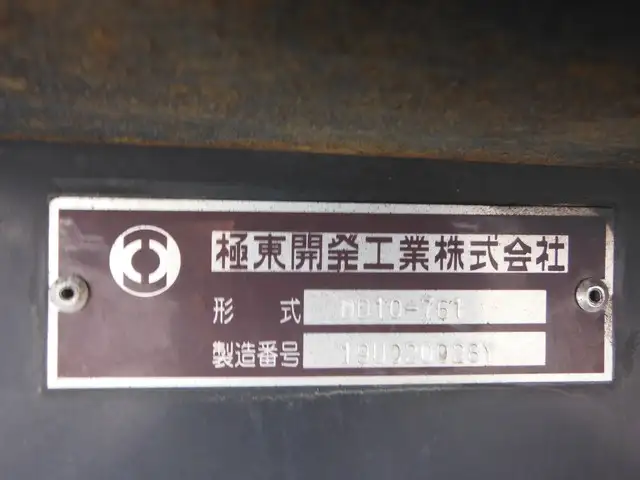 日野 プロフィア 大型 ダンプ コボレーン ベッドの中古トラック画像13