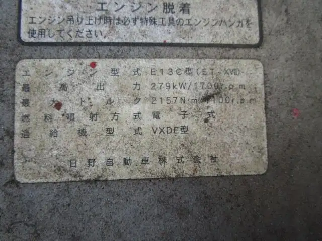 日野 プロフィア 大型 冷凍冷蔵 ハイルーフ スタンバイの中古トラック画像20