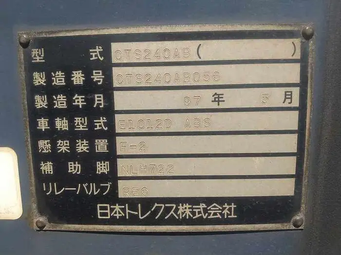 国内・その他 国産車その他 トレーラー/その他 トレーラー 2軸 CTS240ABの中古トラック画像12