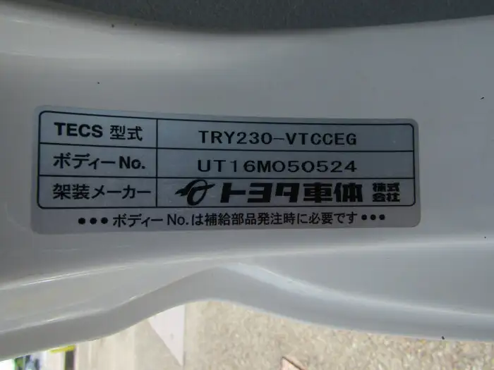 トヨタ トヨエース 小型 平ボディ パワーゲート TRY230の中古トラック画像11
