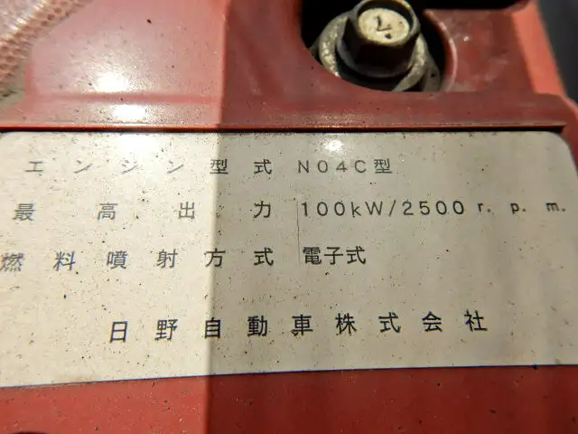 日野 デュトロ 小型 冷凍冷蔵 低温 スタンバイの中古トラック画像19