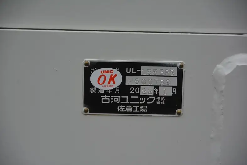 三菱 ファイター 中型/増トン 車両重機運搬 ラジコン ウインチの中古トラック画像11