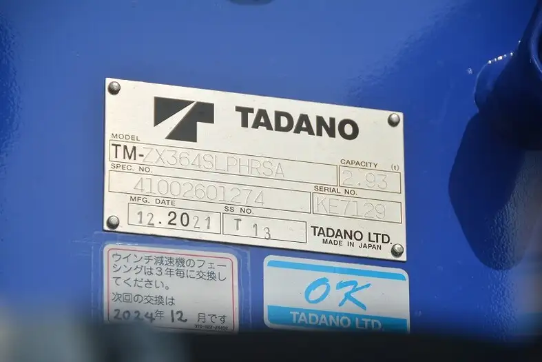 三菱 ファイター 中型/増トン 車両重機運搬 4段クレーン ラジコンの中古トラック画像11