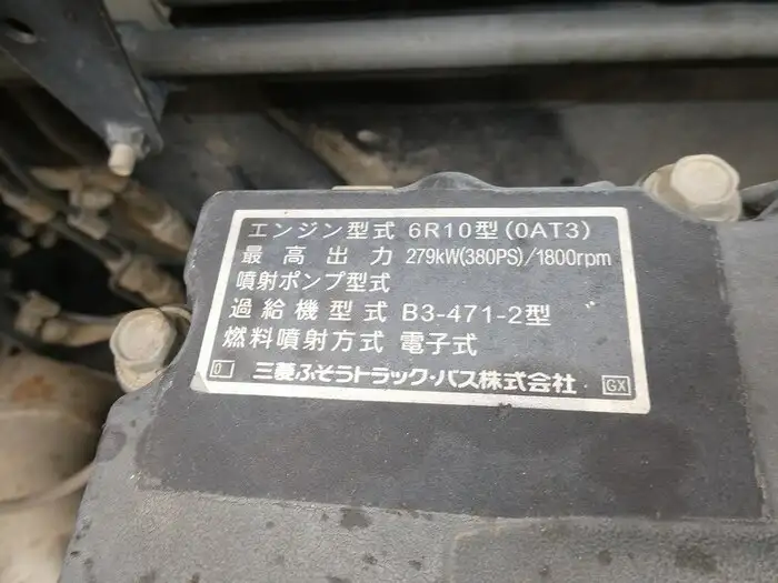 三菱 スーパーグレート 大型 ダンプ ハイルーフ コボレーンの中古トラック画像18
