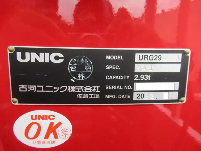 三菱 キャンター 小型 クレーン付 4段 ラジコンの中古トラック画像12
