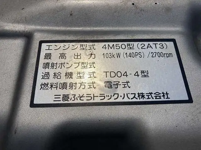 三菱 キャンター 小型 平ボディ PA-FE70DB H17の中古トラック画像像17