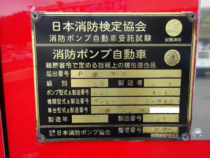 日野 デュトロ 小型 特殊車両 KK-XZU371M H15の中古トラック画像10