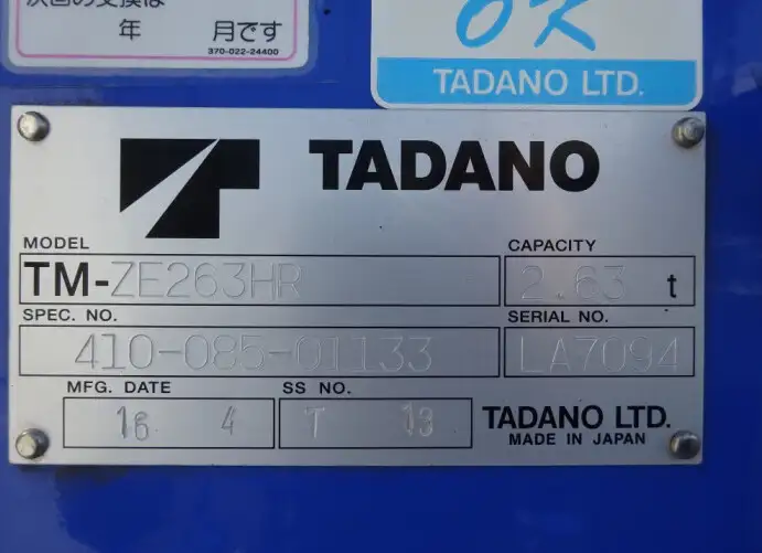 いすゞ エルフ 小型 クレーン付 床鉄板 3段の中古トラック画像13