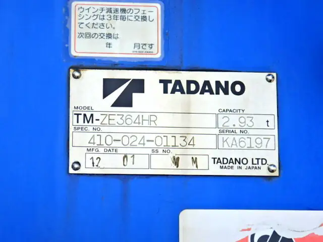 日野 レンジャー 中型/増トン クレーン付 4段 ラジコンの中古トラック画像12