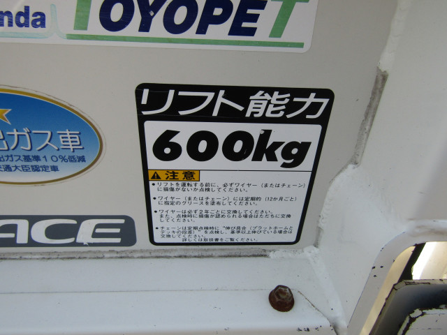 トヨタ トヨエース 小型 平ボディ パワーゲート XZU605|画像7