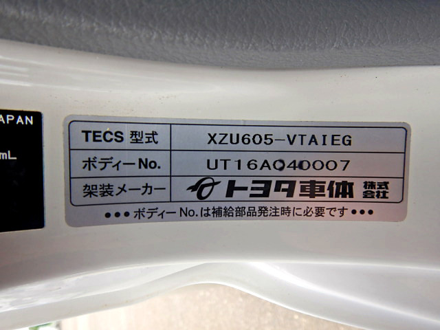 トヨタ トヨエース 小型 アルミバン パワーゲート TKG-XZU605｜画像7