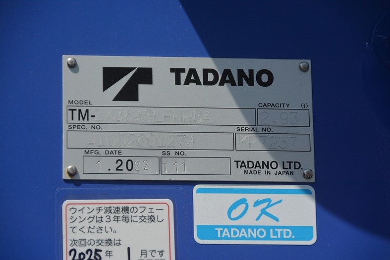 三菱 ファイター 中型 車輌重機運搬 4段クレーン ラジコン|画像9
