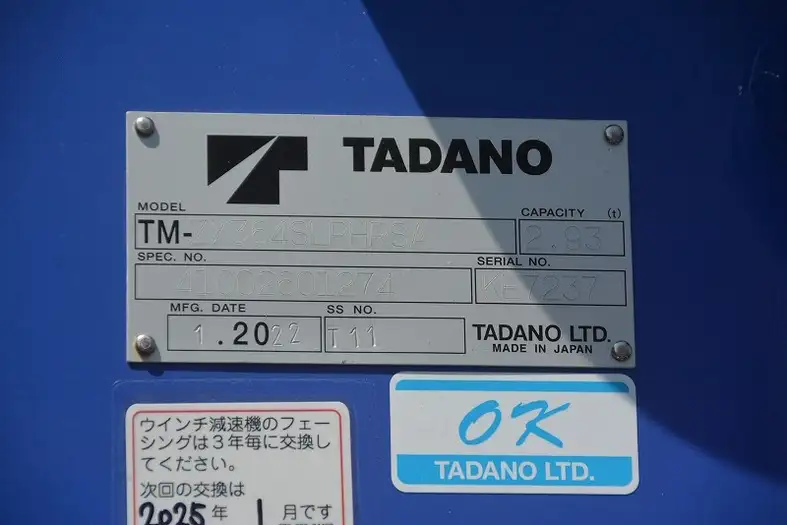 三菱 ファイター 中型/増トン 車両重機運搬 4段クレーン ラジコンの中古トラック画像9