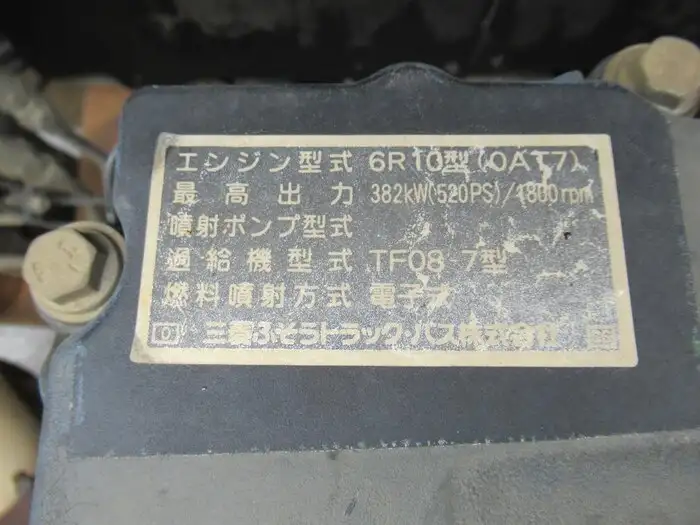 三菱 スーパーグレート 大型 トラクター 2デフ ベッドの中古トラック画像19