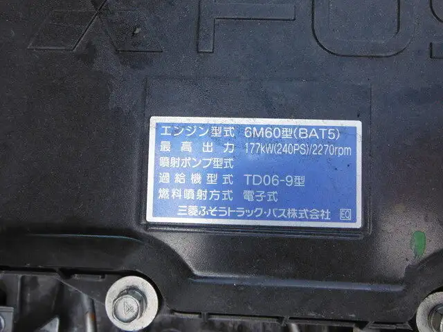 三菱 ファイター 中型/増トン クレーン付 4段 ラジコンの中古トラック画像20