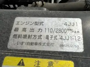 いすゞ エルフ 小型 車両重機運搬 ラジコン ウインチの中古トラック画像20
