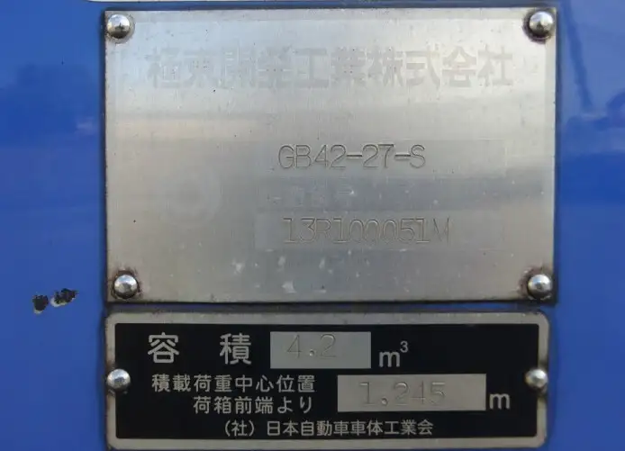 日野 デュトロ 小型 パッカー車 プレス式 TKG-XZU600Xの中古トラック画像11