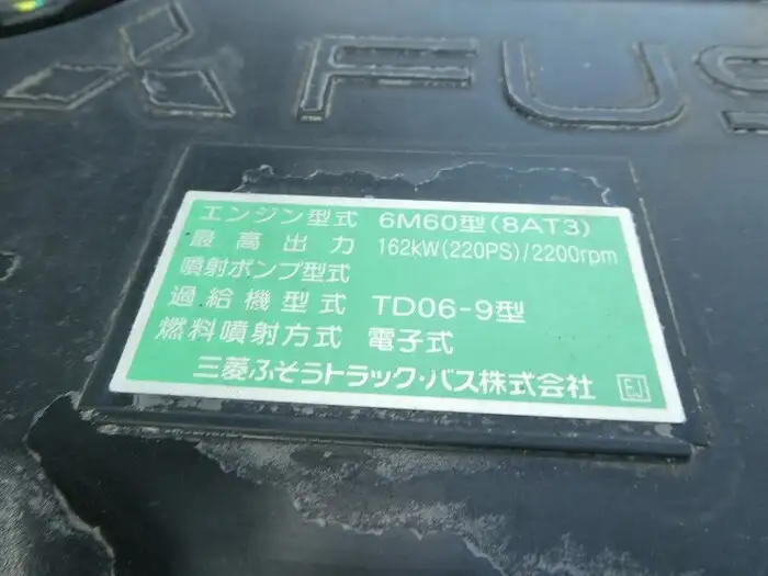 三菱 ファイター 中型/増トン 平ボディ ベッド SKG-FK61Fの中古トラック画像18