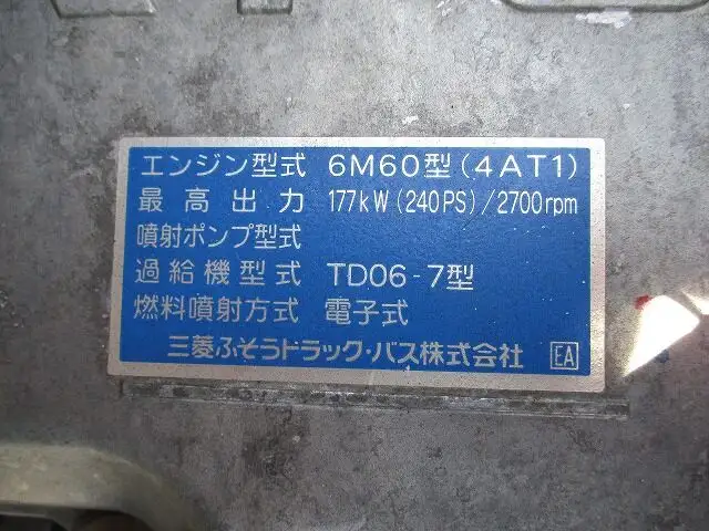 三菱 ファイター 中型/増トン 平ボディ 床鉄板 アルミブロックの中古トラック画像18